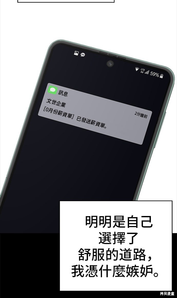 第230话 第51页