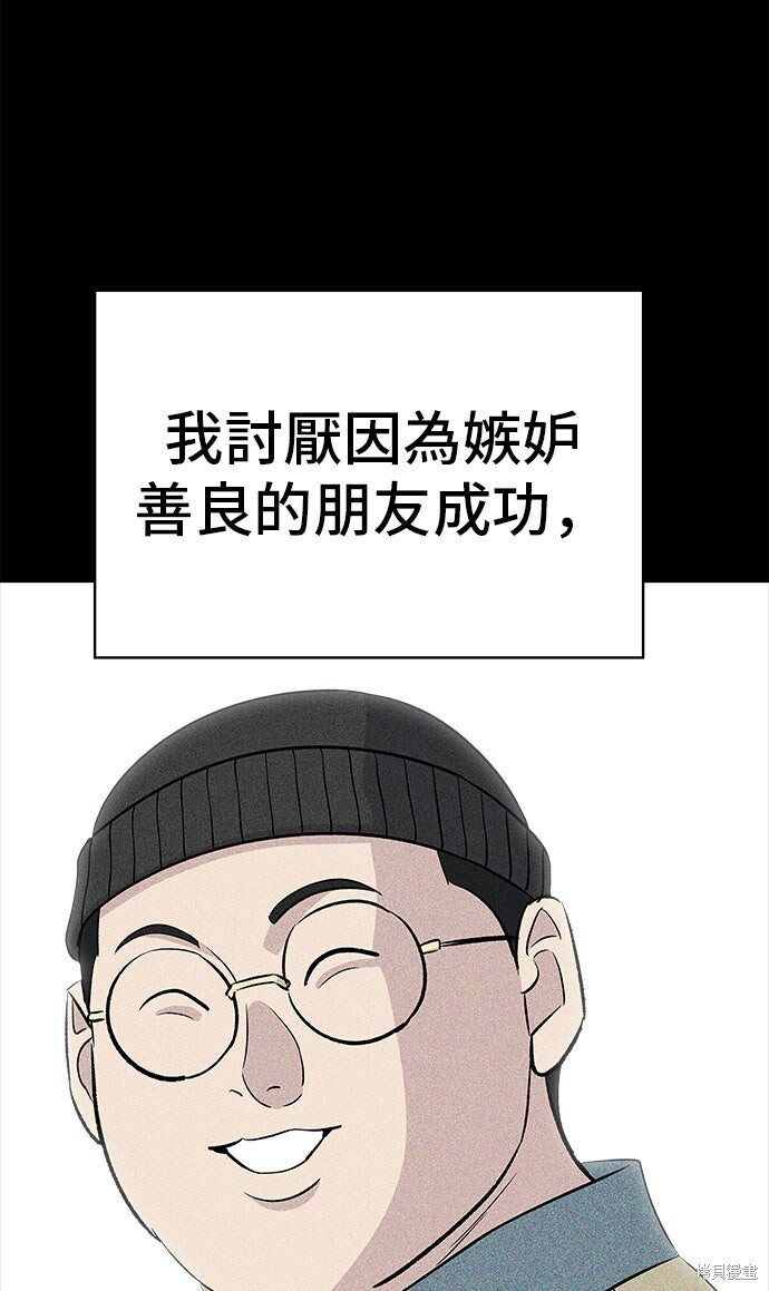 第230话 第52页