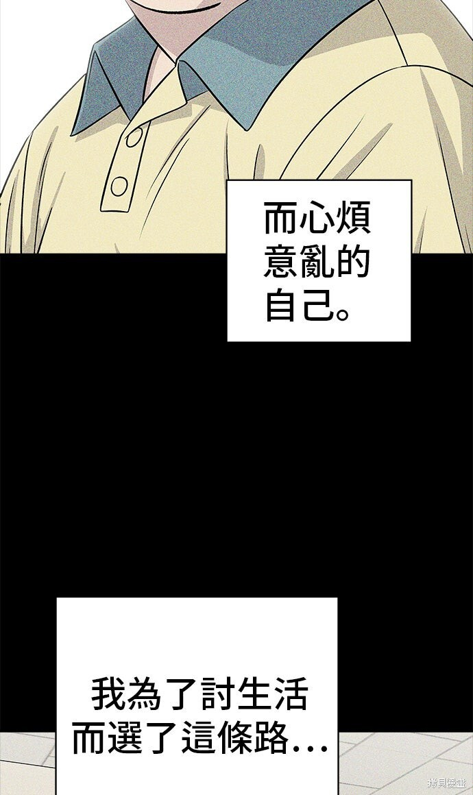 第230话 第53页