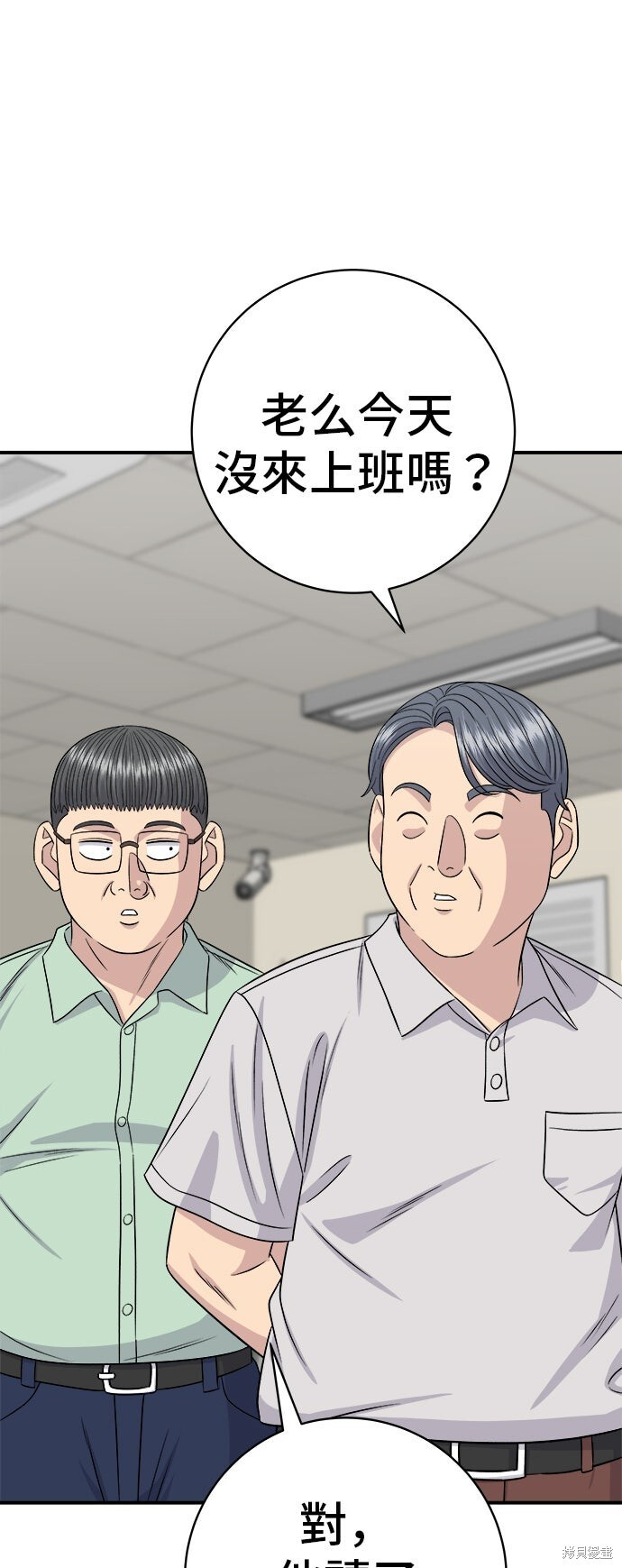 第230话 第57页