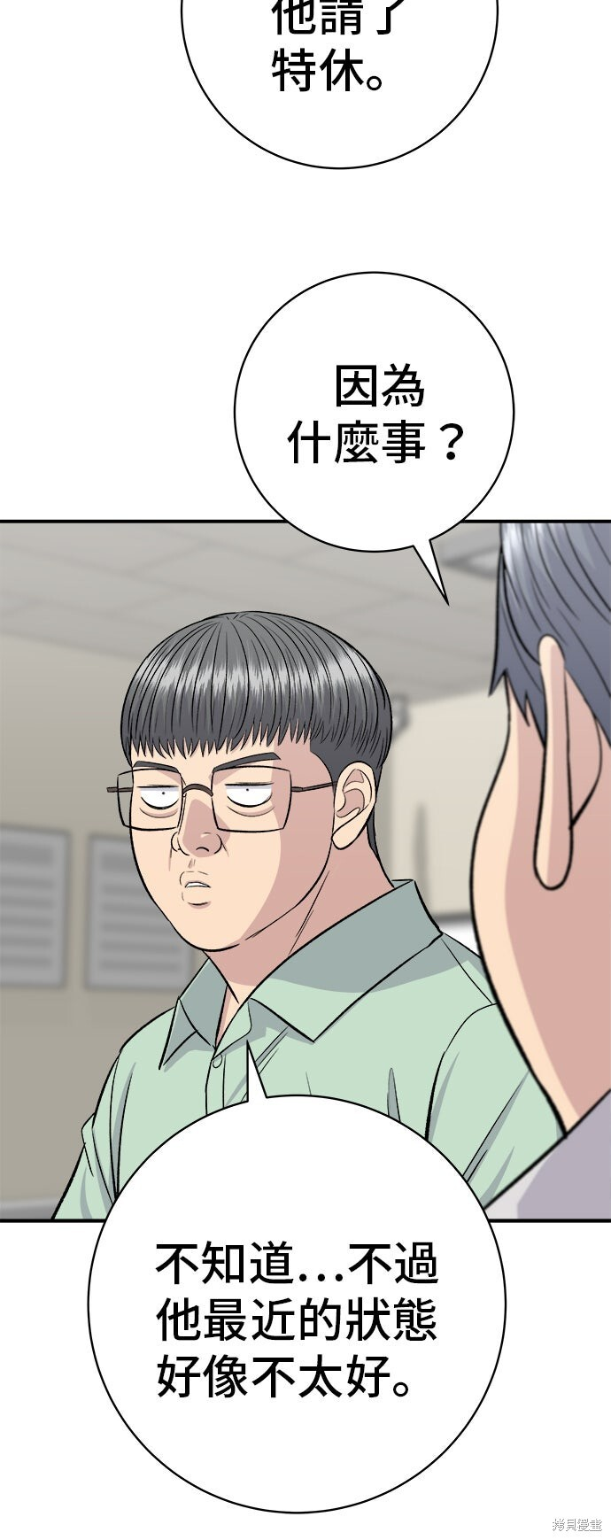 第230话 第58页