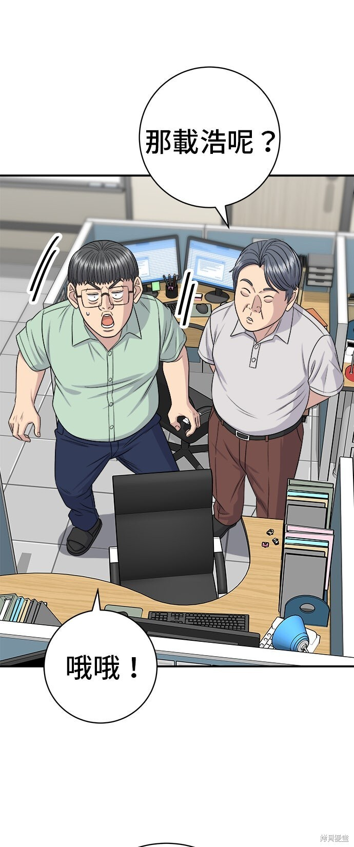 第230话 第59页