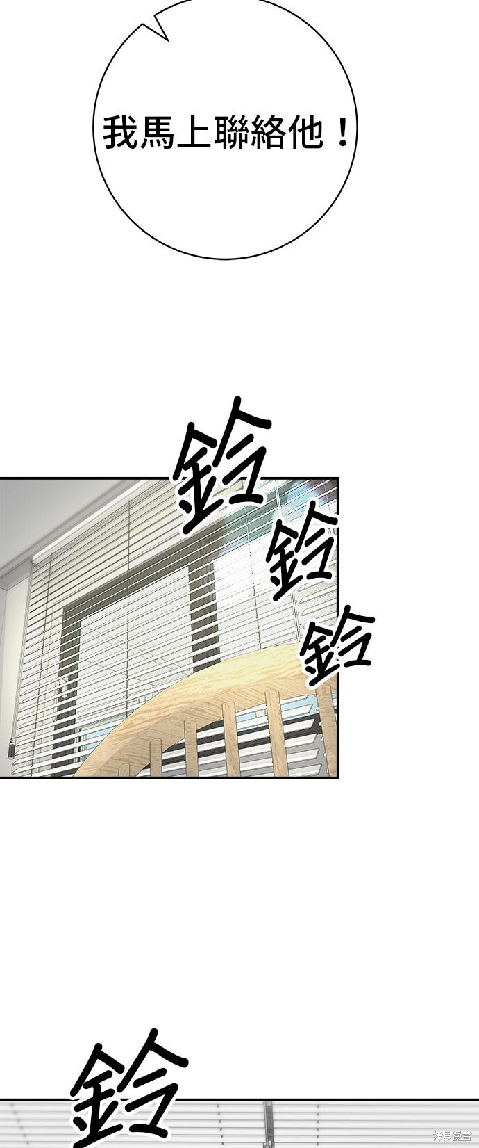 第230话 第60页