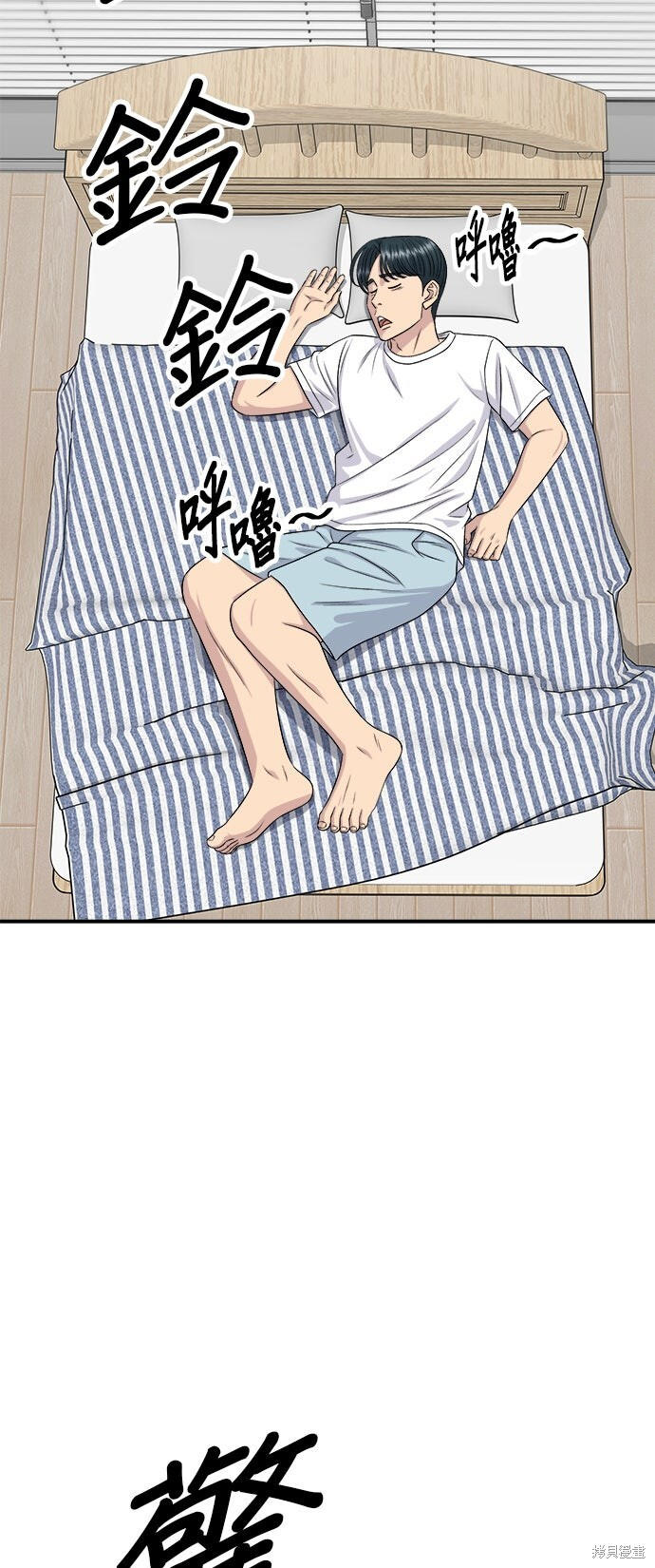 第230话 第61页