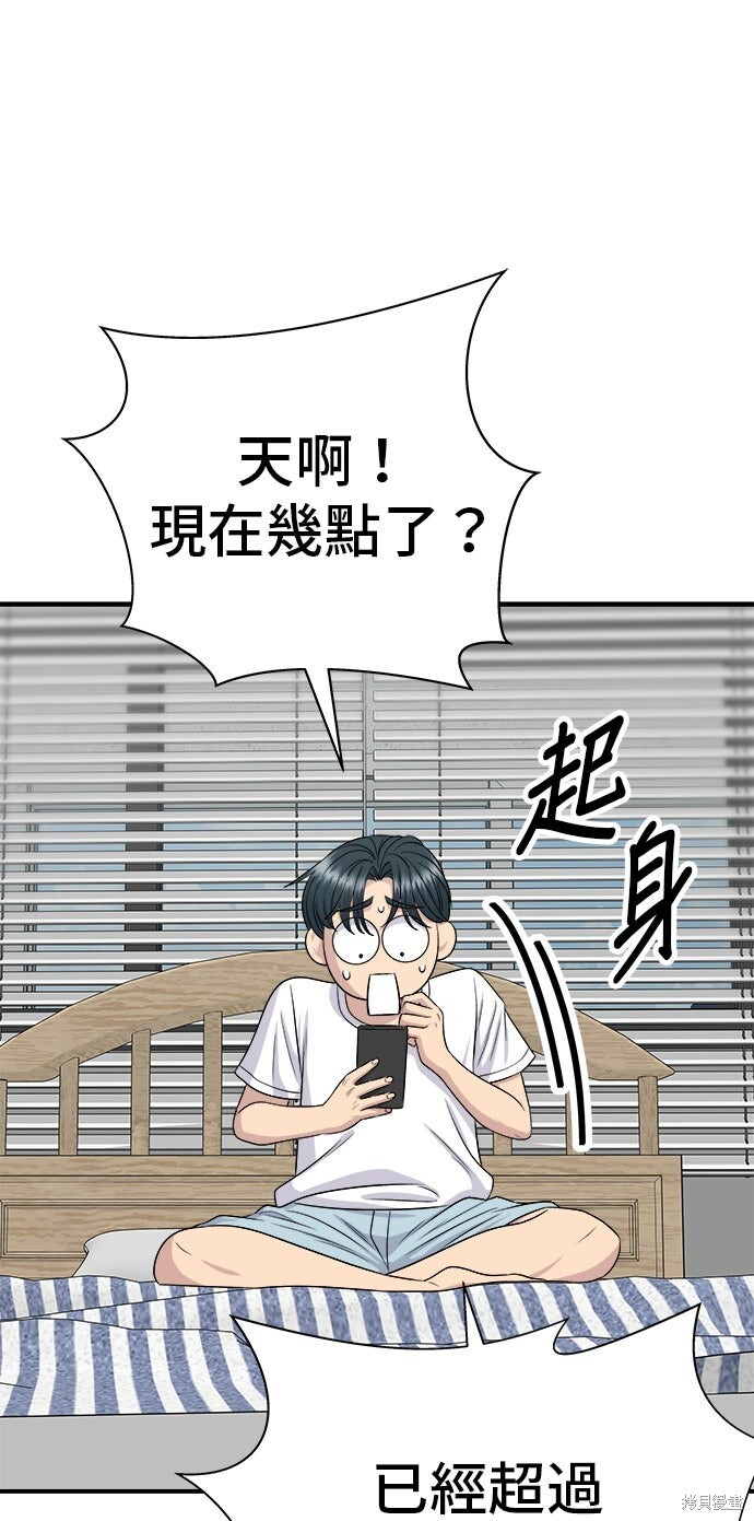 第230话 第63页