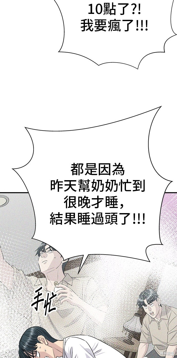 第230话 第64页