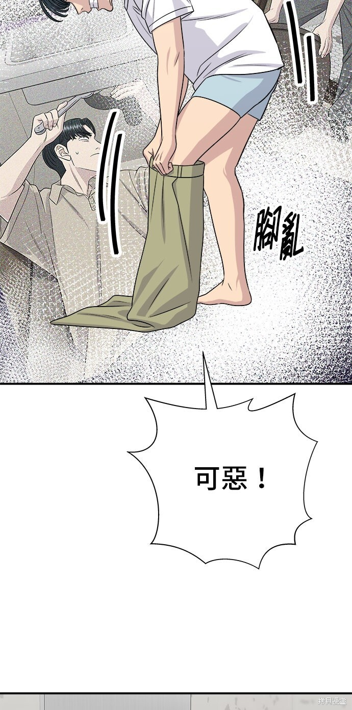 第230话 第65页