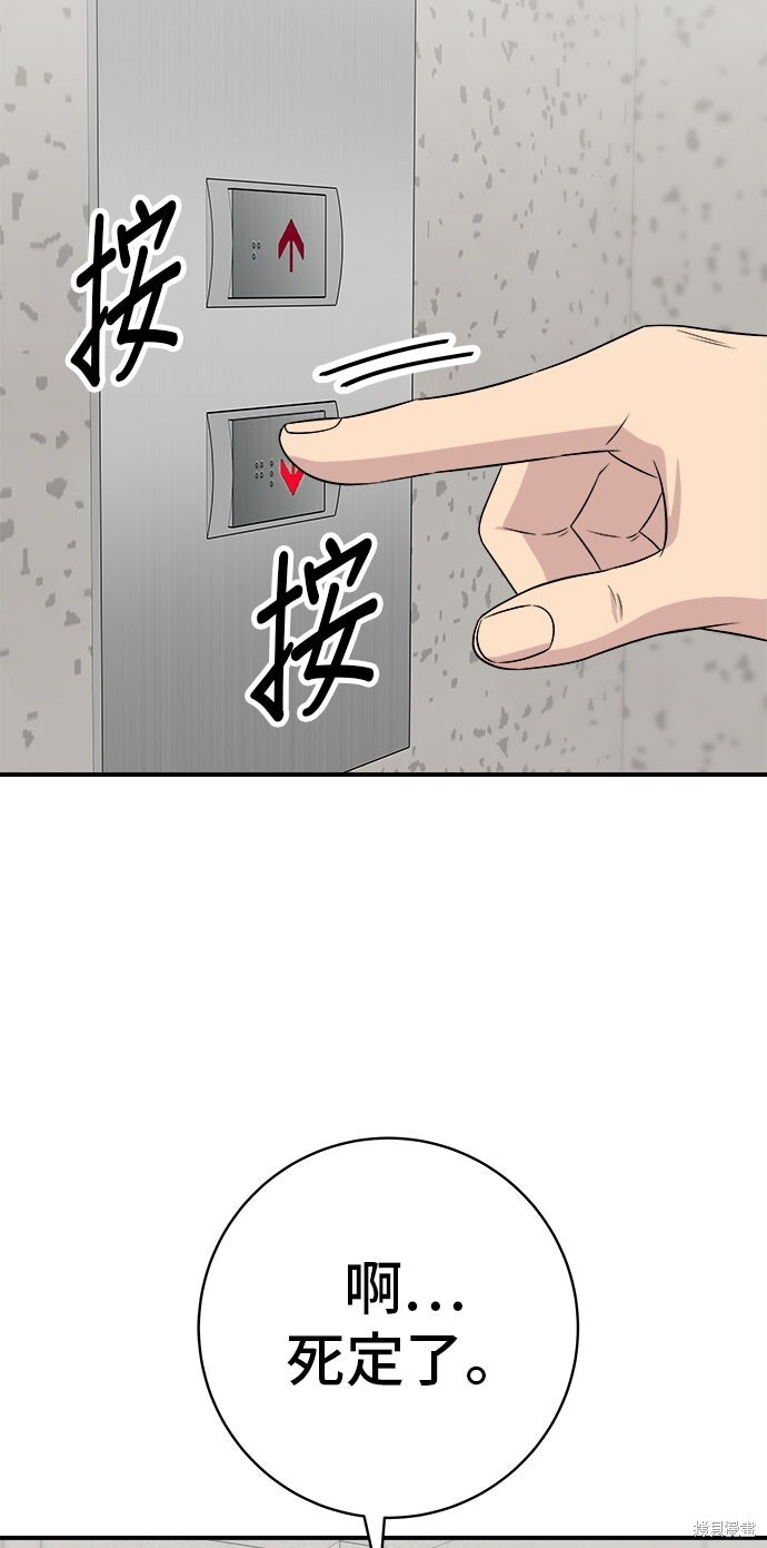 第230话 第66页