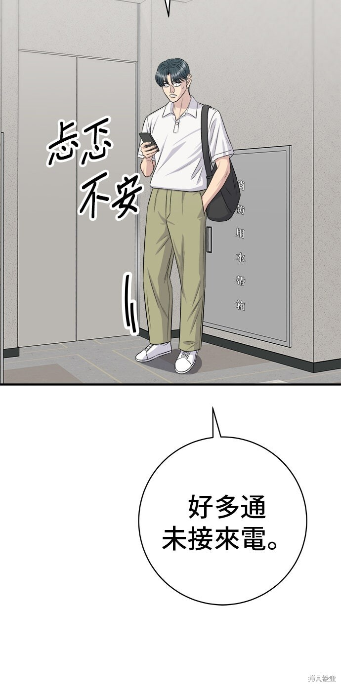 第230话 第67页