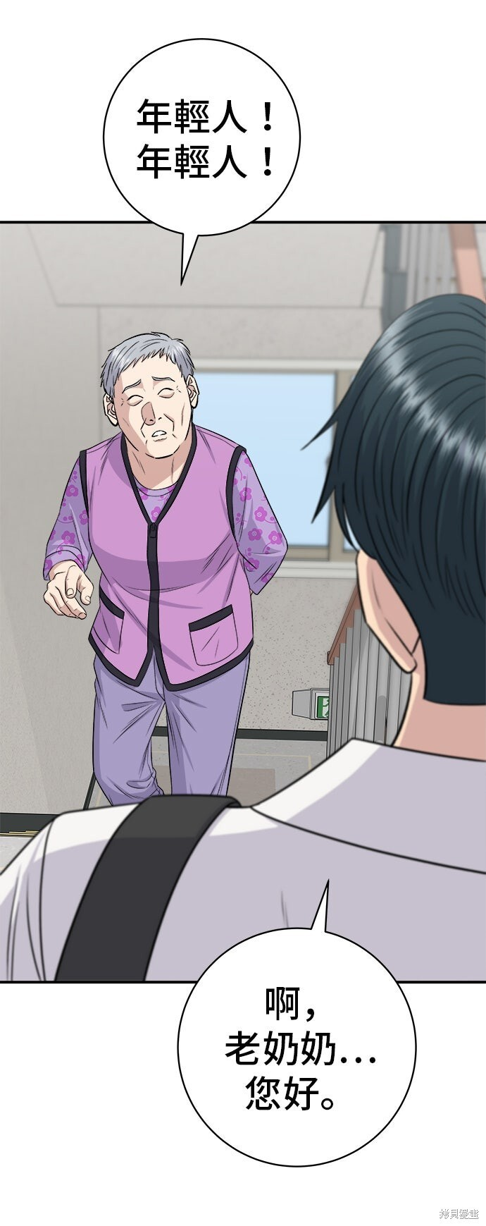第230话 第69页