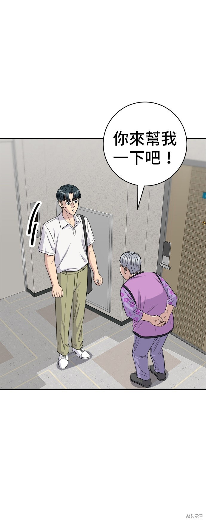 第230话 第71页