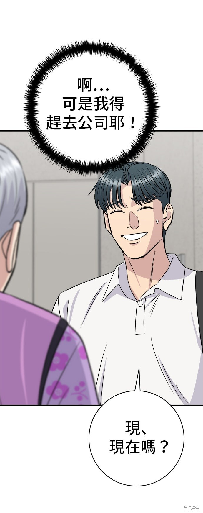 第230话 第72页