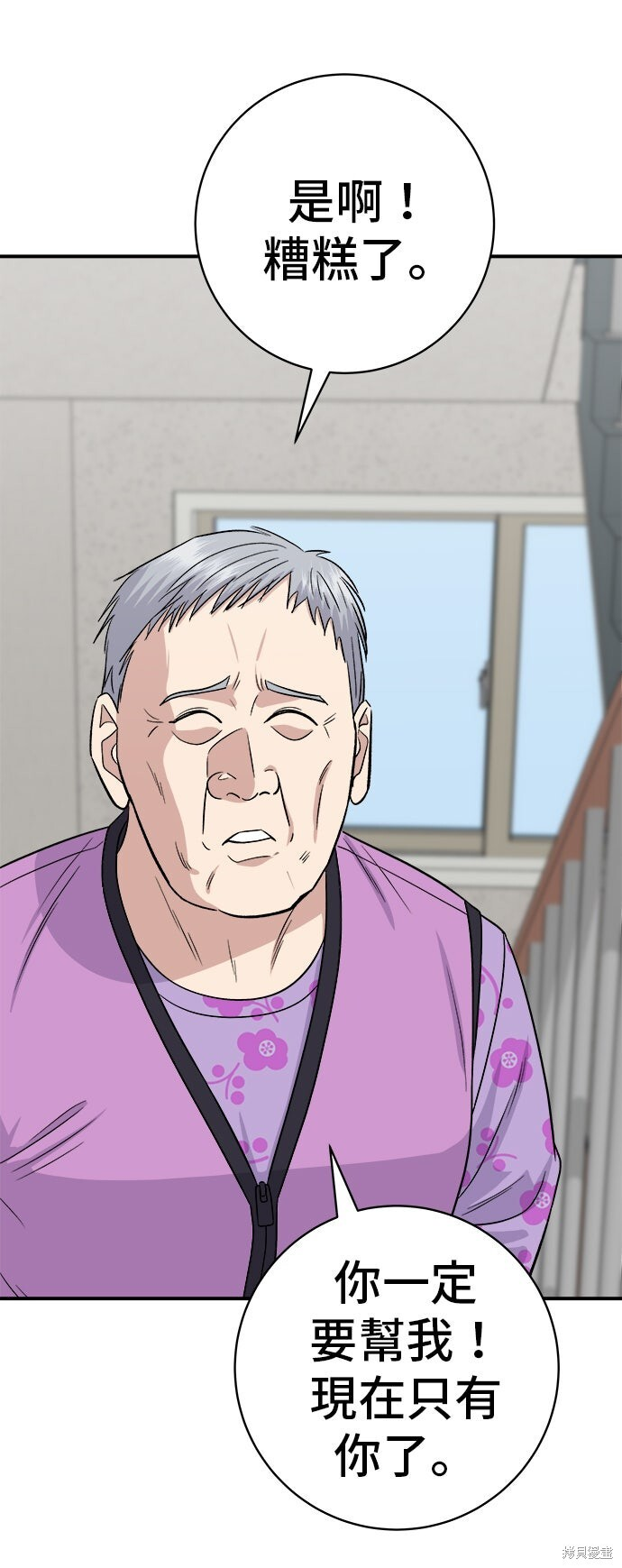 第230话 第73页