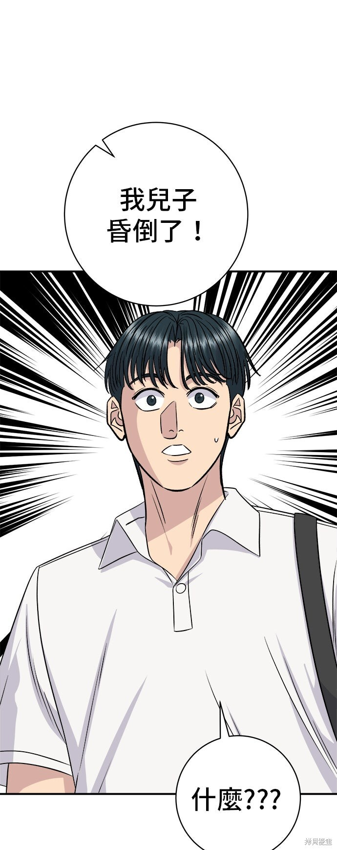 第230话 第74页