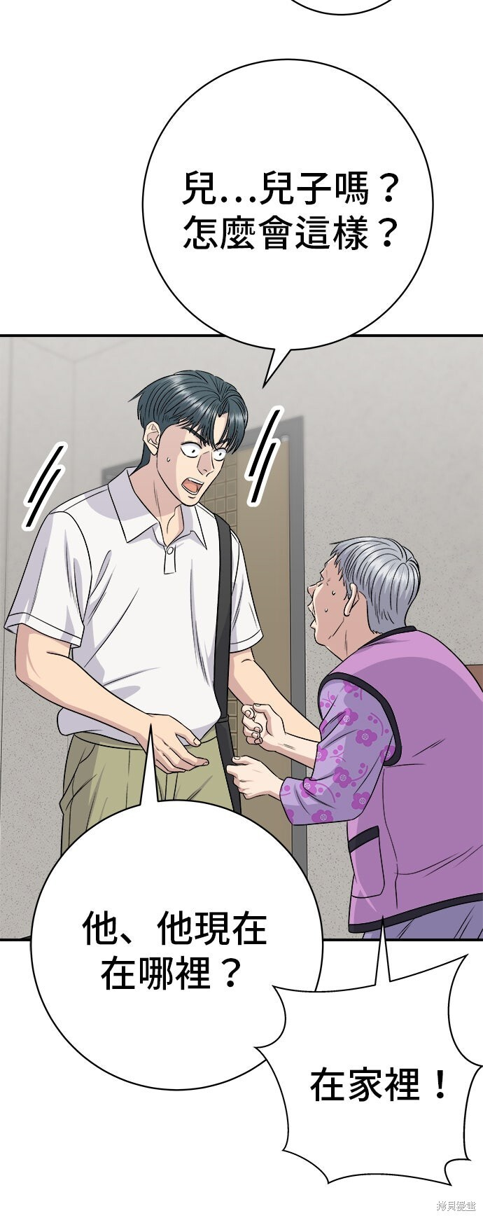 第230话 第75页
