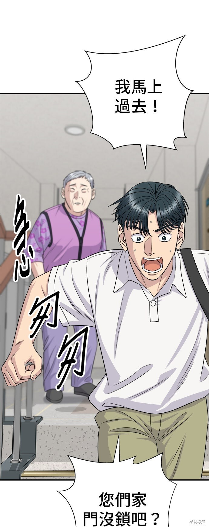 第230话 第76页