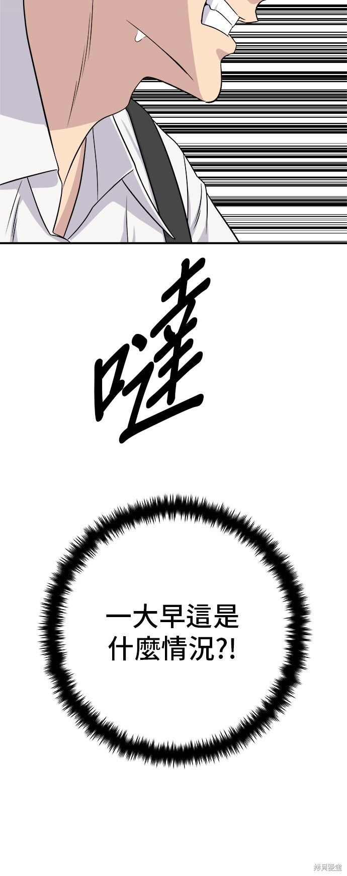 第230话 第79页