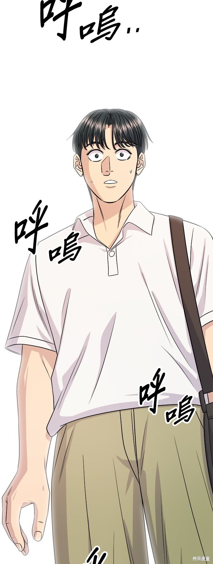 第230话 第81页