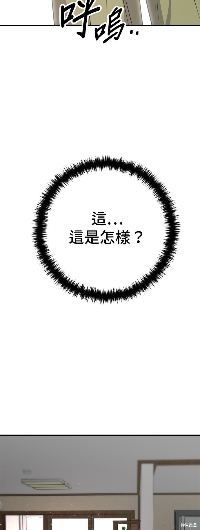 第230话 第82页