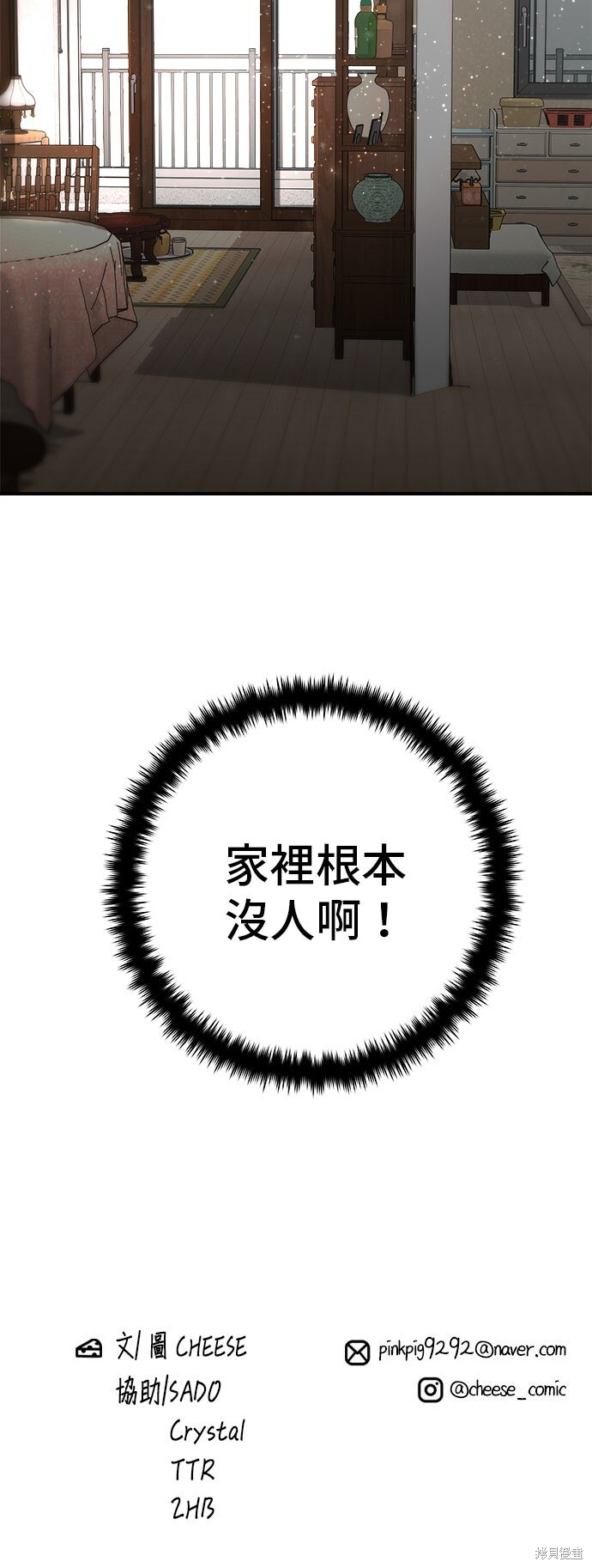 第230话 第83页