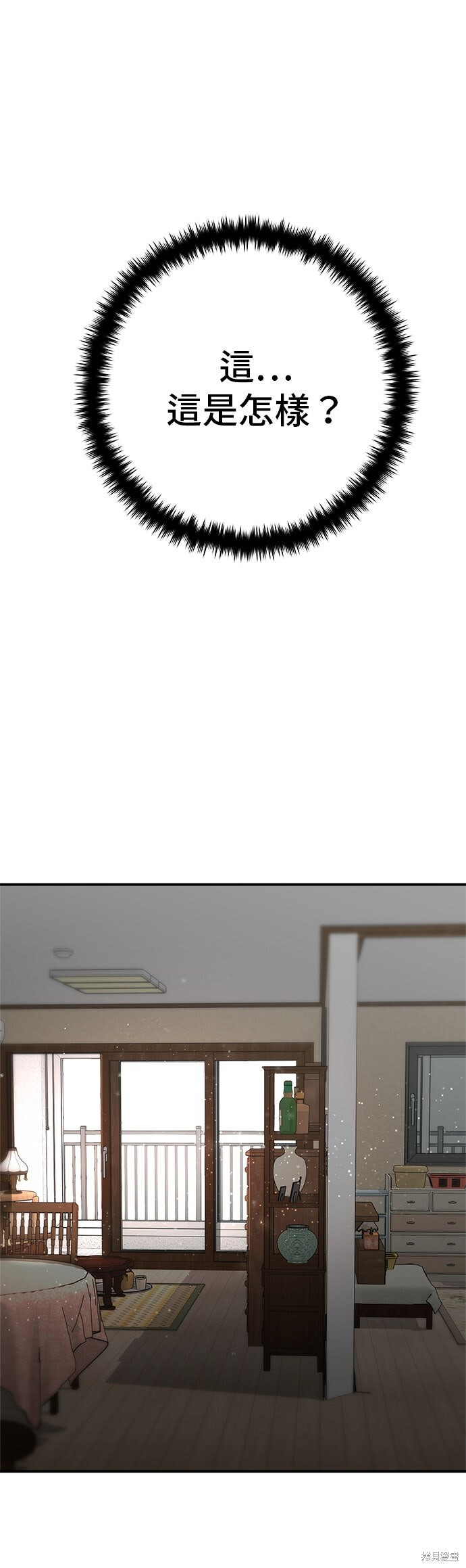 第231话 第2页