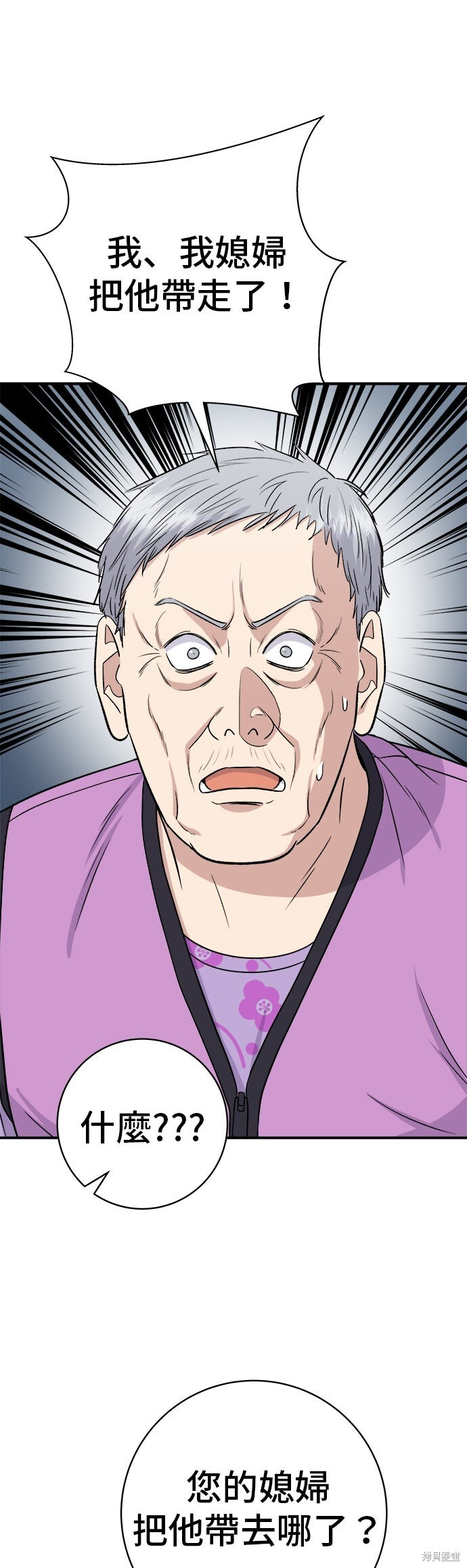 第231话 第4页
