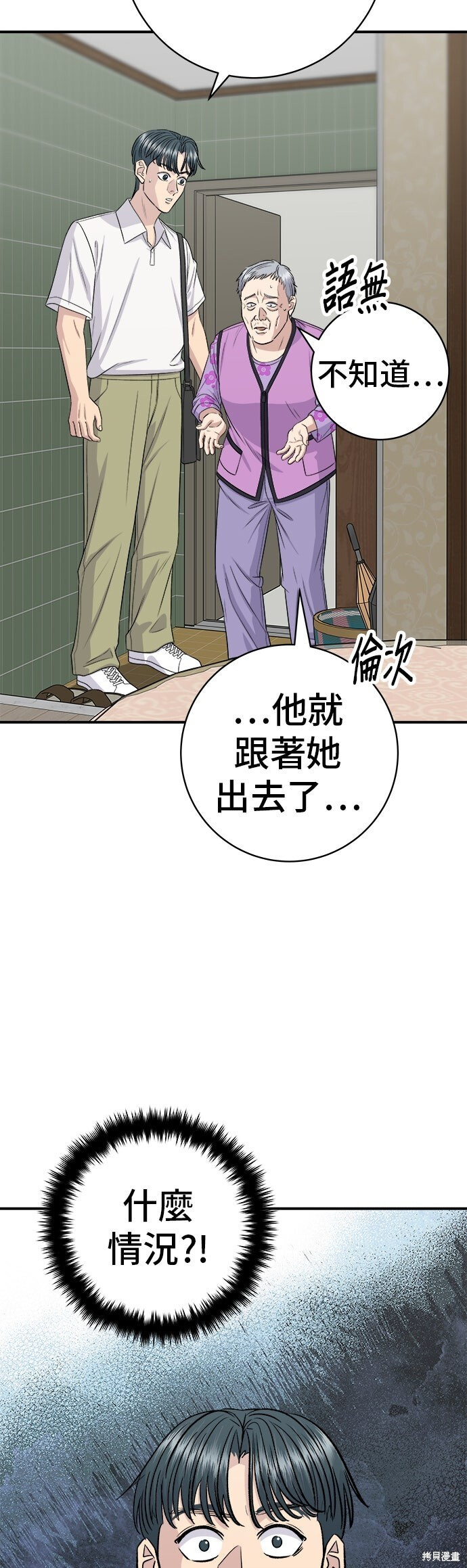 第231话 第5页