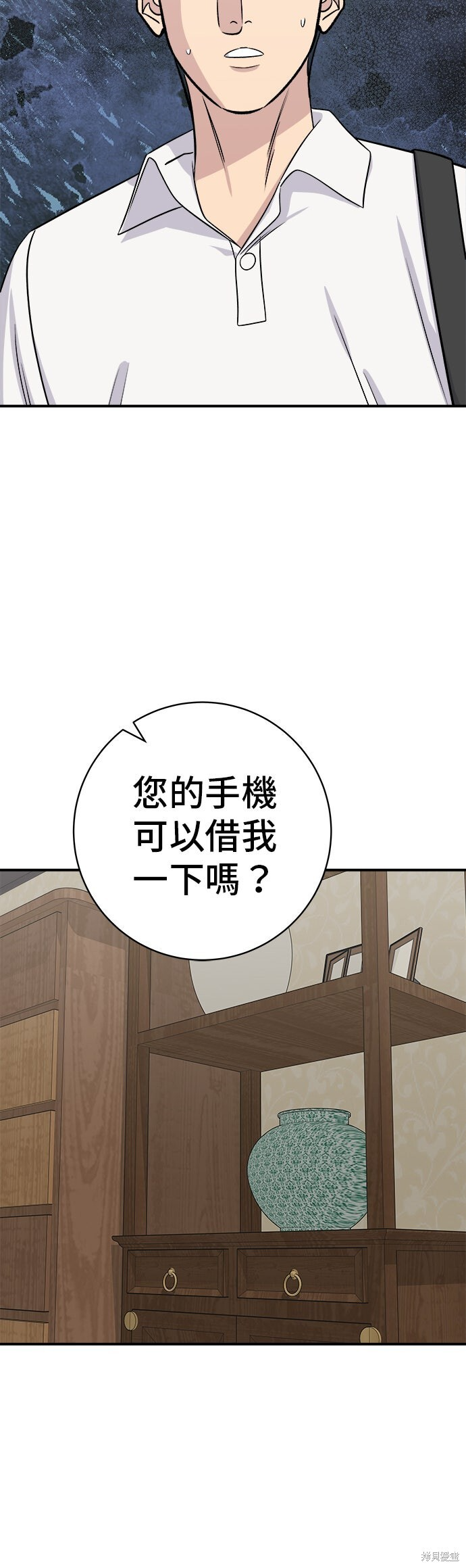 第231话 第6页