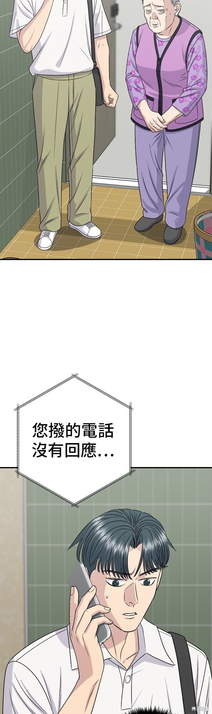 第231话 第8页