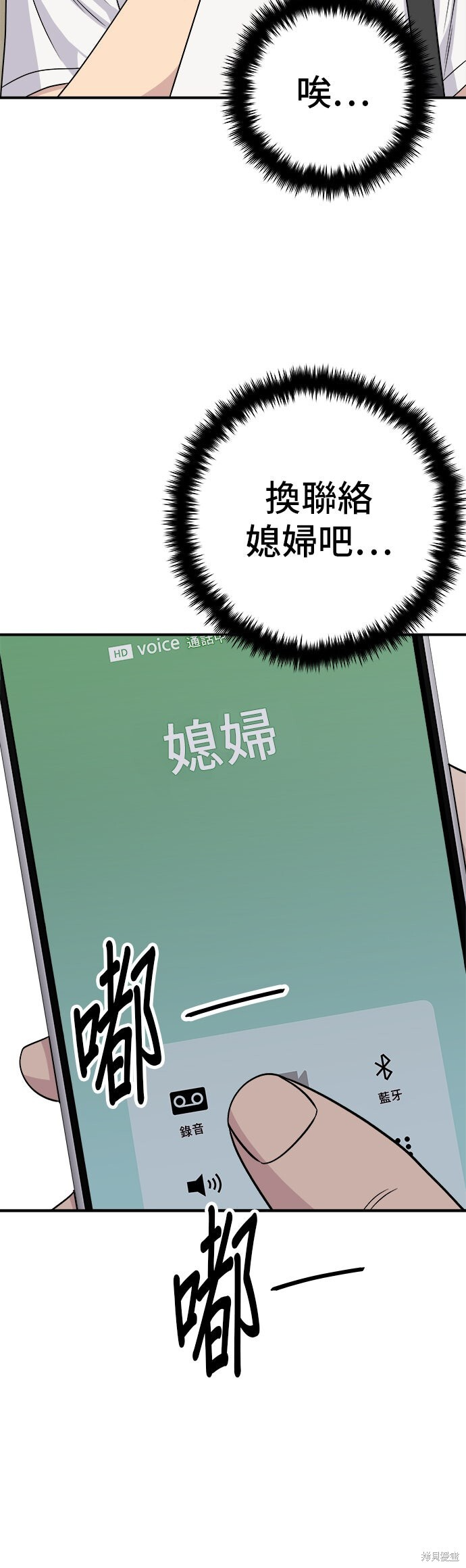 第231话 第9页