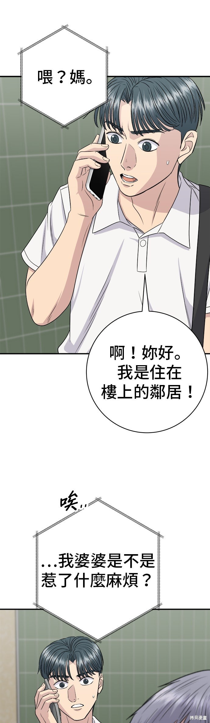 第231话 第10页