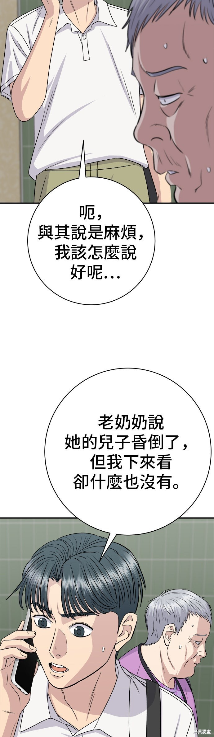 第231话 第11页