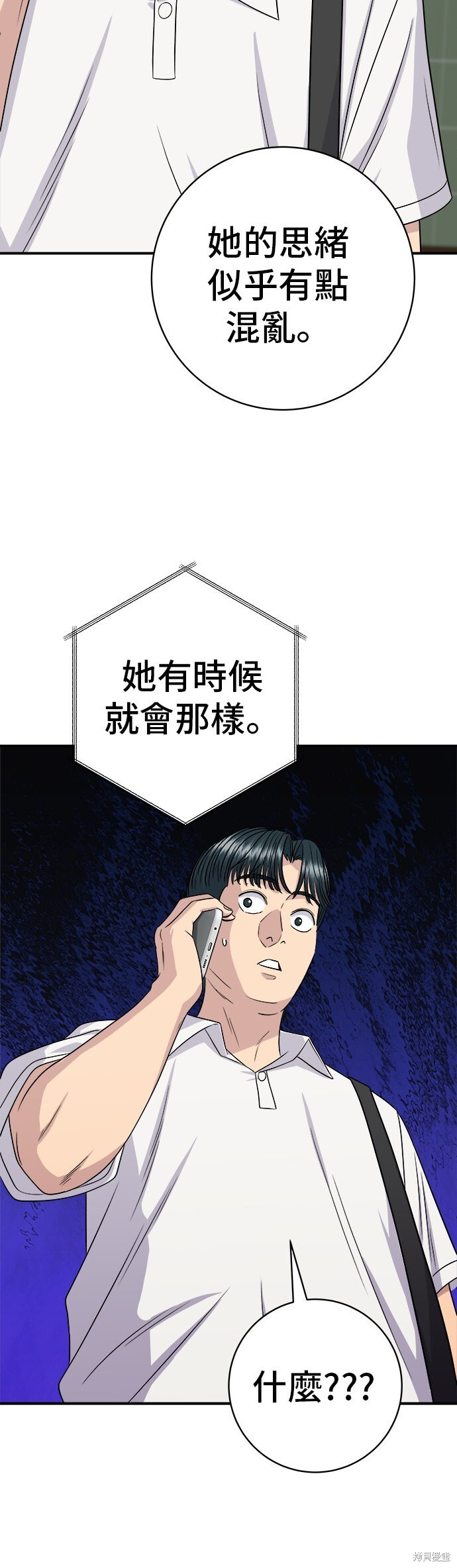 第231话 第12页