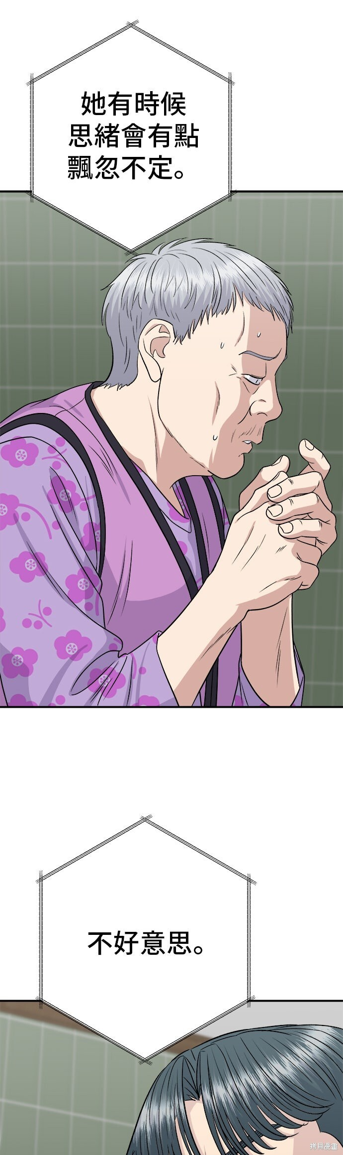 第231话 第13页