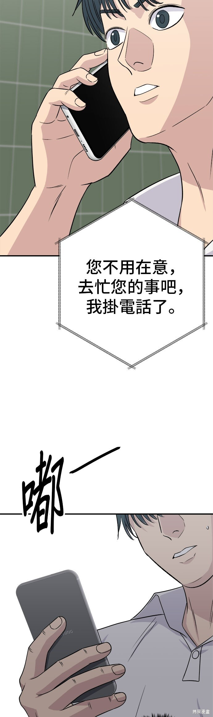 第231话 第14页