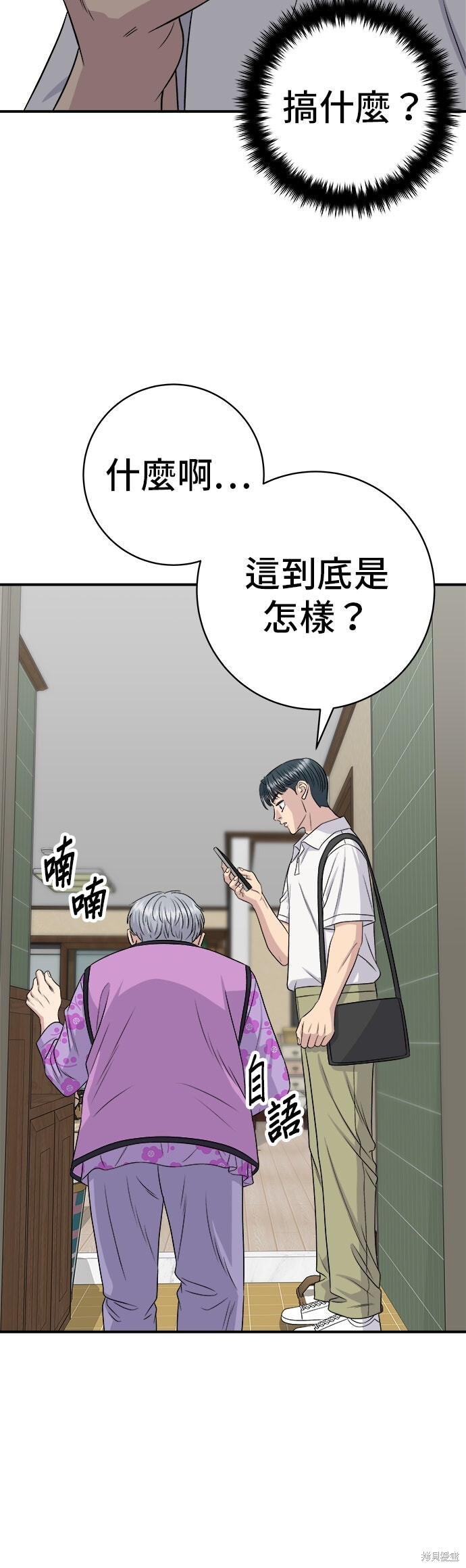 第231话 第15页