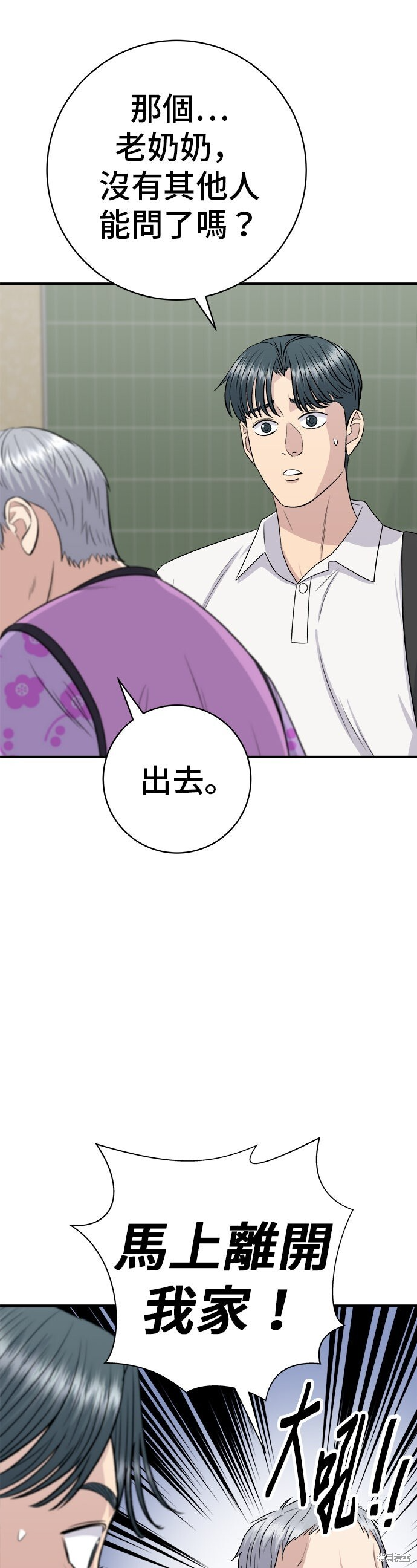 第231话 第16页