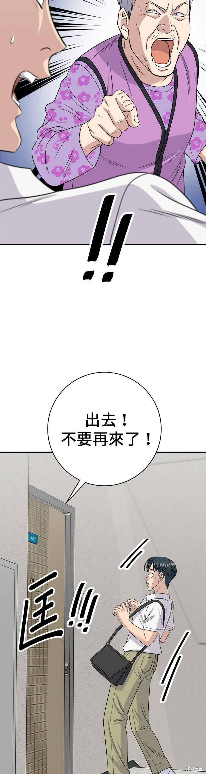 第231话 第17页