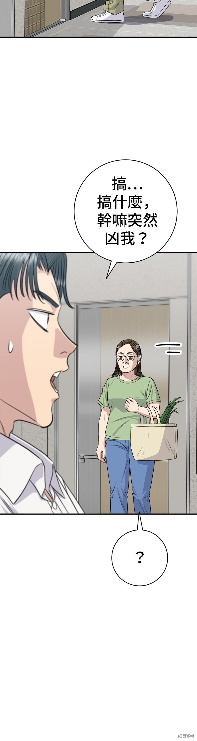 第231话 第18页