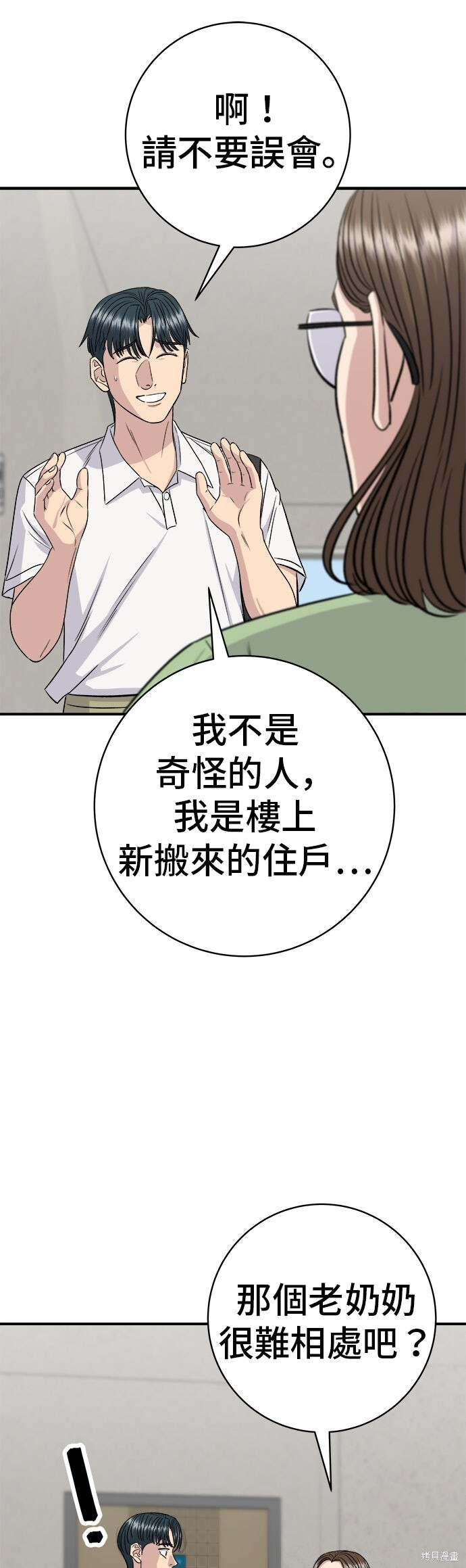 第231话 第19页