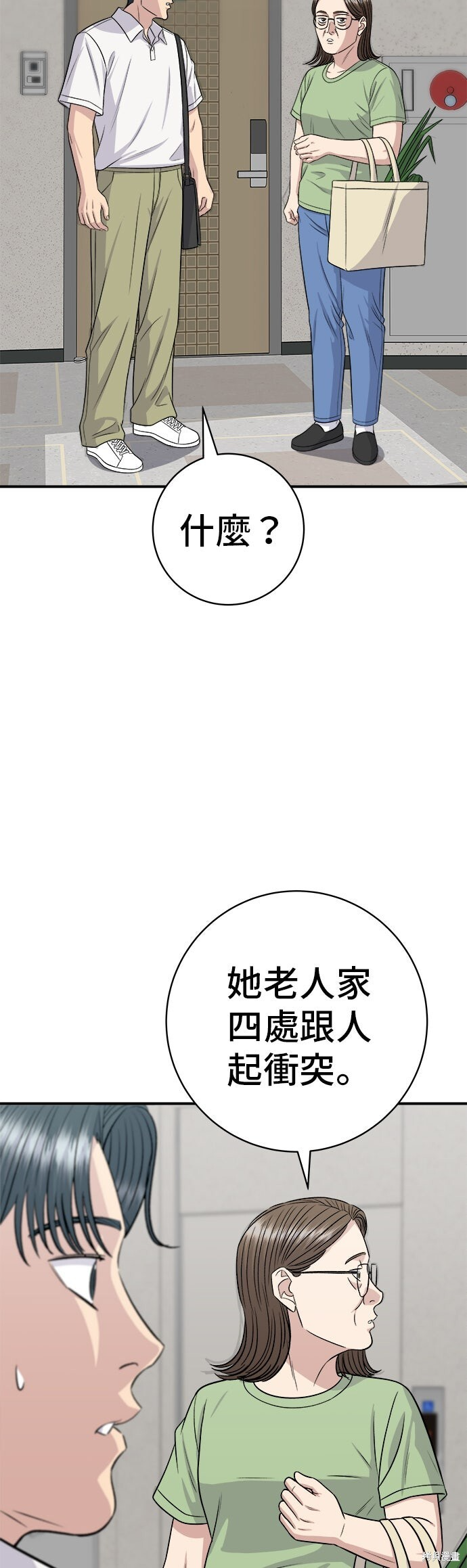 第231话 第20页