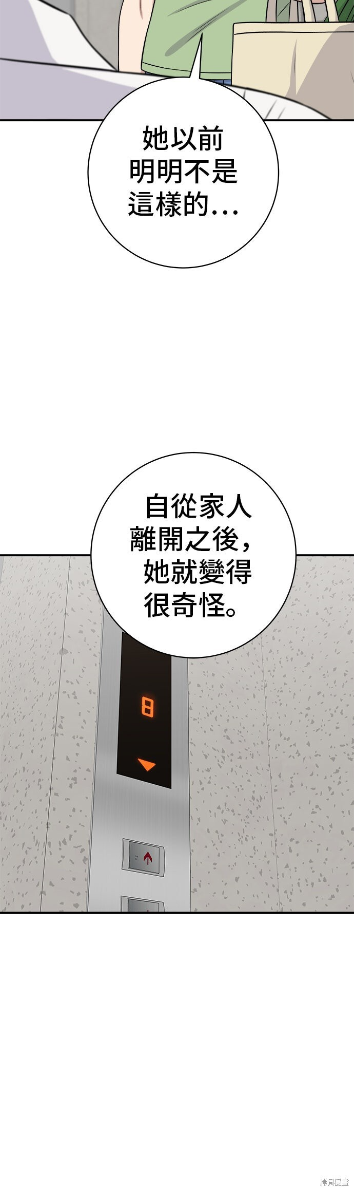 第231话 第21页