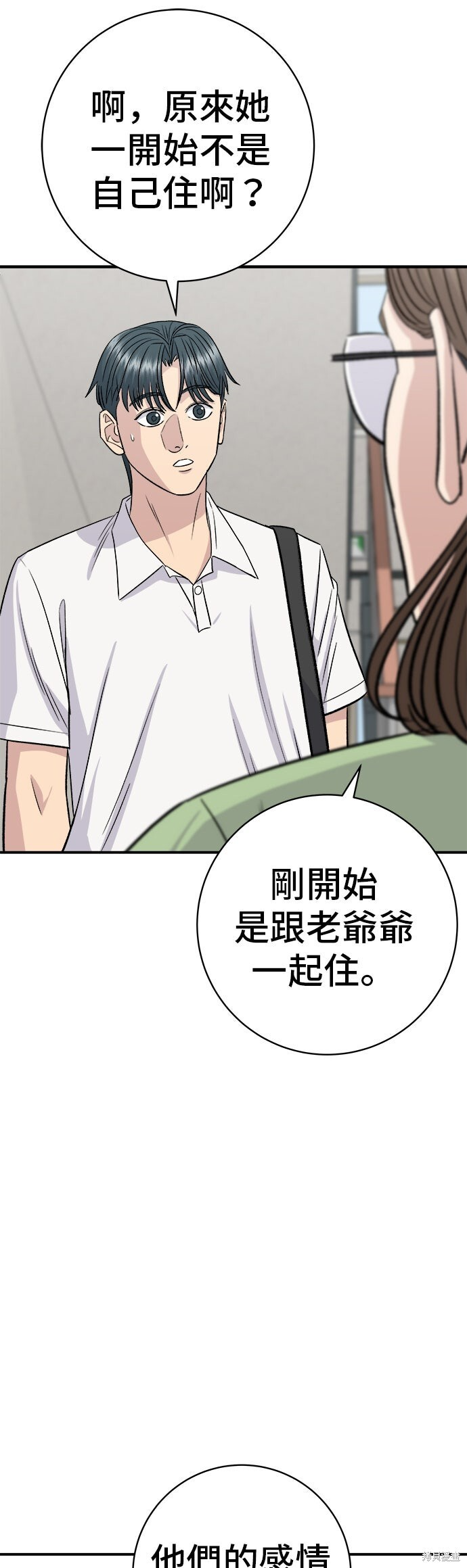 第231话 第22页