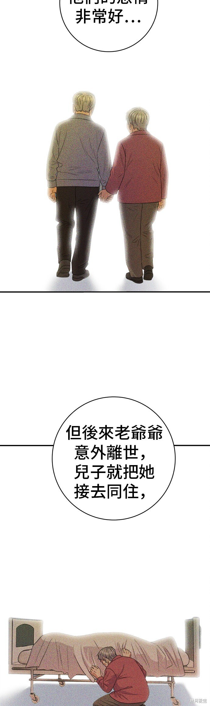 第231话 第23页
