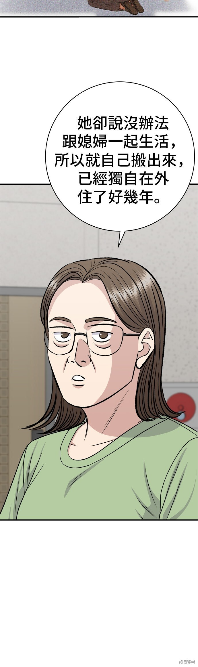 第231话 第24页