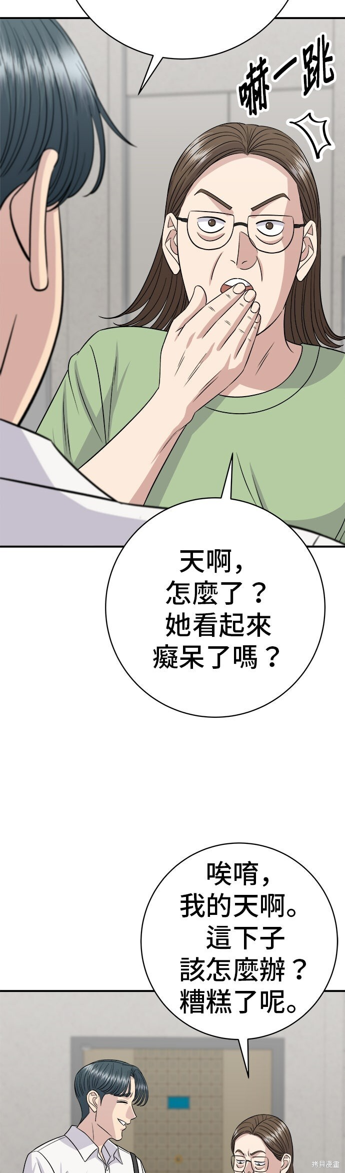 第231话 第26页
