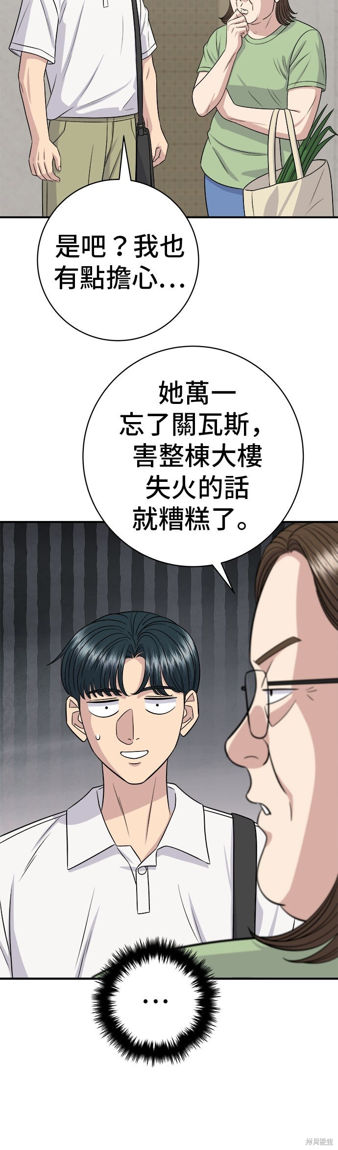 第231话 第27页