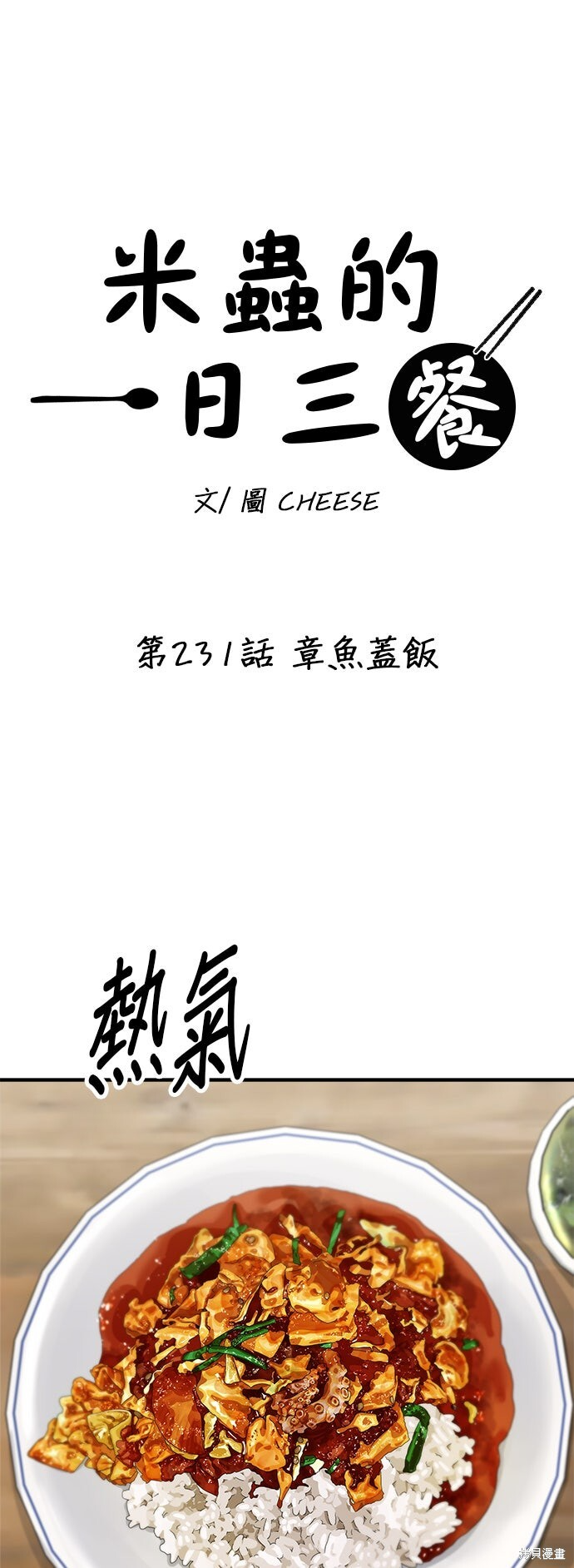 第231话 第28页