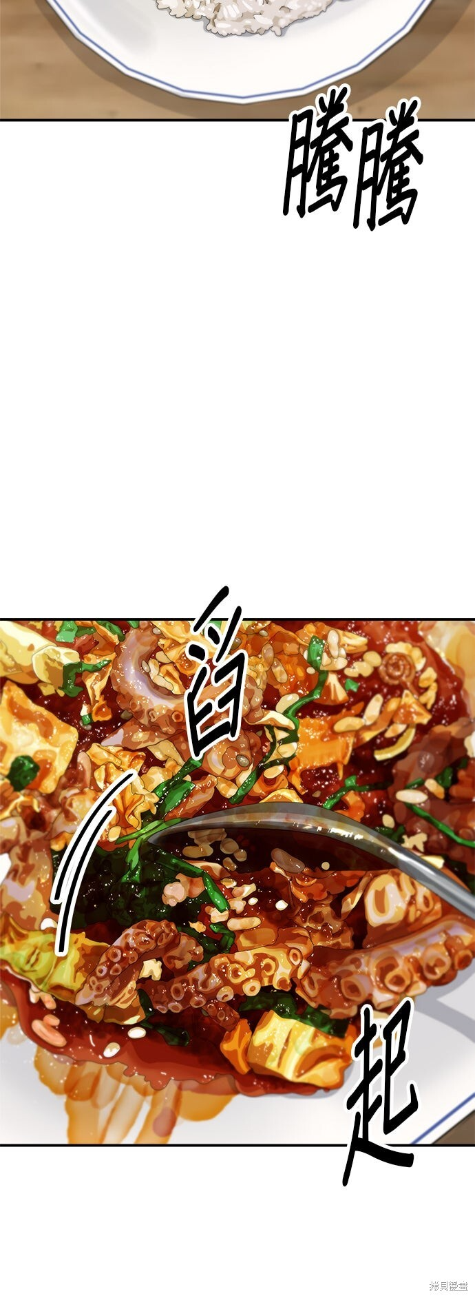 第231话 第29页