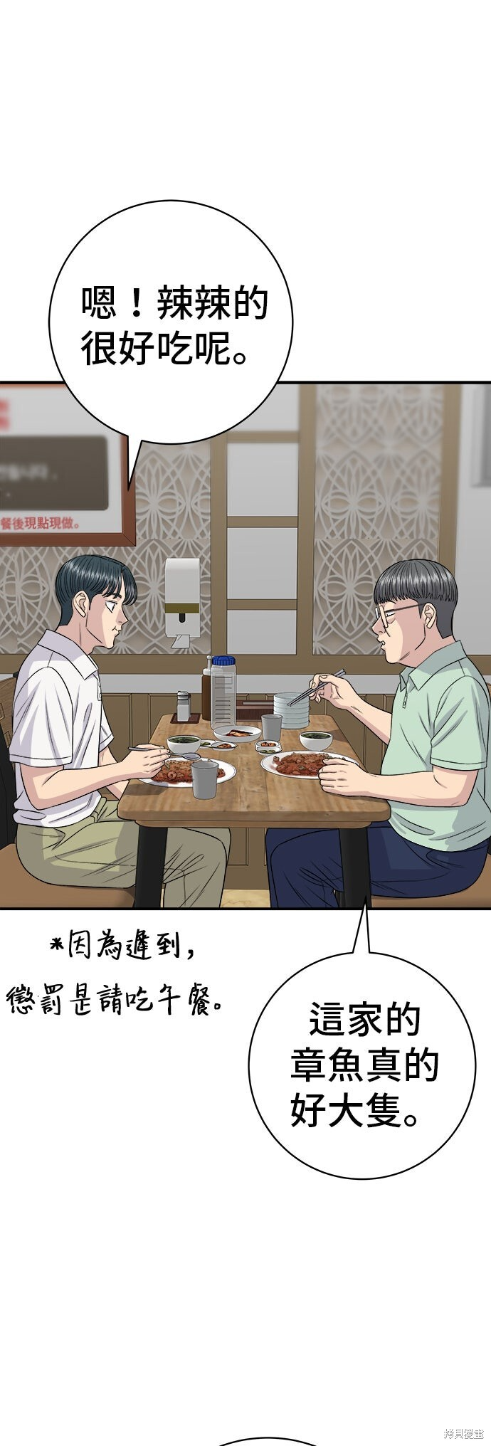 第231话 第31页